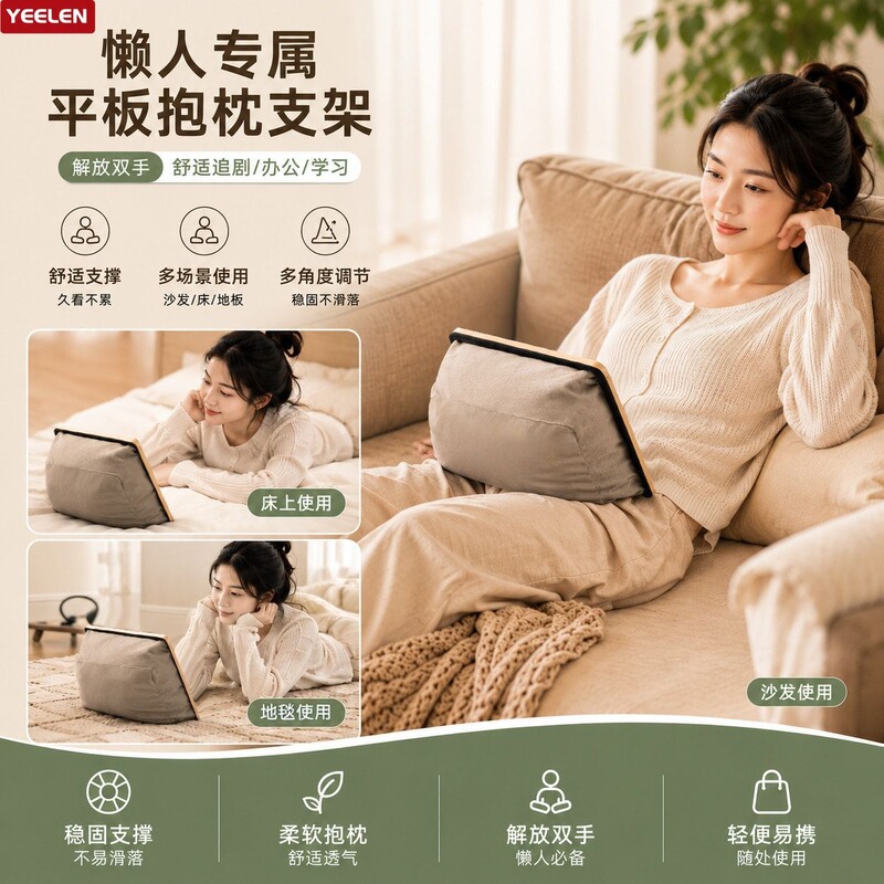Lazy Tablet Stand for Ipad, Multi-Angle Adjustable for Office, Study, Watching Shows, Bedside Use, and Phone Holder with Pillow Lazy Tablet Stand for Ipad, Multi-Angle Adjustable for Office, Study, Watching Shows, Bedside Use, and Phone Holder with Pillow