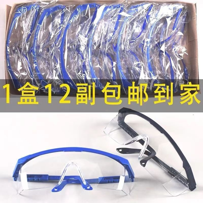 High-definition protective glasses and sunglasses wholesale, industrial labor protection, welding, cycling, windproof, sandproof, dustproof goggles, unisex