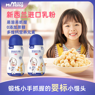 宅羊羊 [婴幼儿小馒头 宝宝零食 儿童小吃休闲食品入口即化香蕉味]