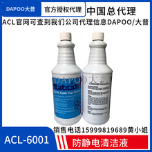 ACL-6001o坍Һ坍ˮ坍̨늉|͎