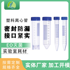 50 ミリリットル滅菌ラボ消耗品透明 PP 遠心管プラスチックマイクロ遠心管試験管スケール付き