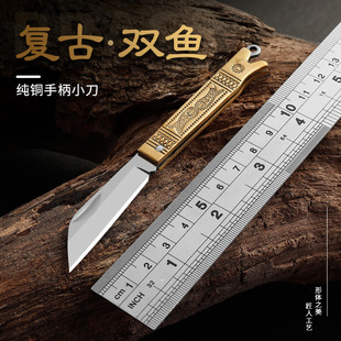 Stainless steel folding knife mini knife brass exquisite fruit knife keychain split express multifunctional outdoor knife