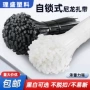 自锁式捆绑塑料尼龙束线带