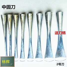 雕刻刀手工木雕刀湖溪刀弧形刀 2号刀无刀柄没磨　打坯中圆刀