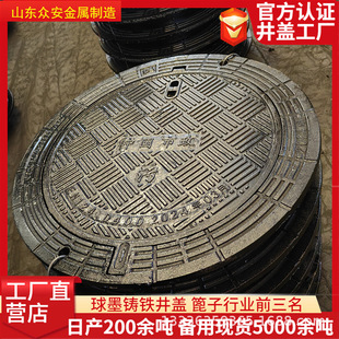 Well Cover Manufacturer Direct Sales Ball Ink Cast Iron Anti-Sinking Well Cover Well Seat 700D400 Municipal Five-Proof Heavy-Duty Round Well Cover