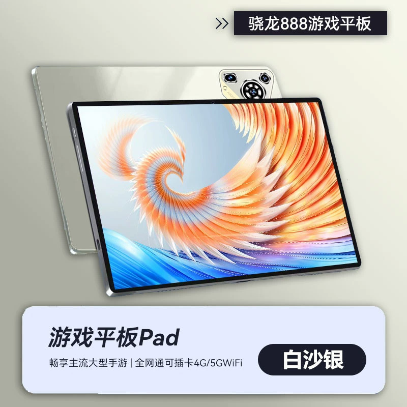Смартф/tablet Snapdragon 888 2025 новый ультра-четкий экран 5G пропуск может подключать к офису развлекательной
