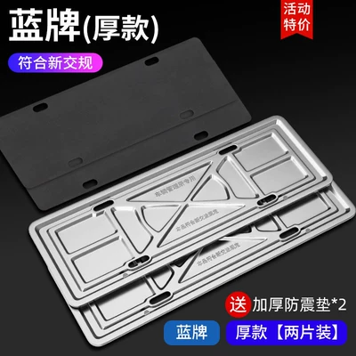 License Plate Frame, License Plate License plate holder/license plate holder - blue-brand-thick-version-2-pieces-shock-proof-thick-pad