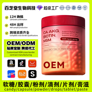 �羳TK���R�d�����������z��90��CA AKG BIOTIN MSM�N�ƶ��ƴ���