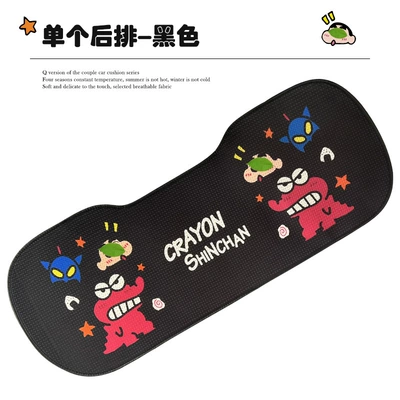 Cartoon Car Cushion Four Seasons Four Seasons Pad - crocodile-xiaoxin-black-rear-three-person-long-mat-universal