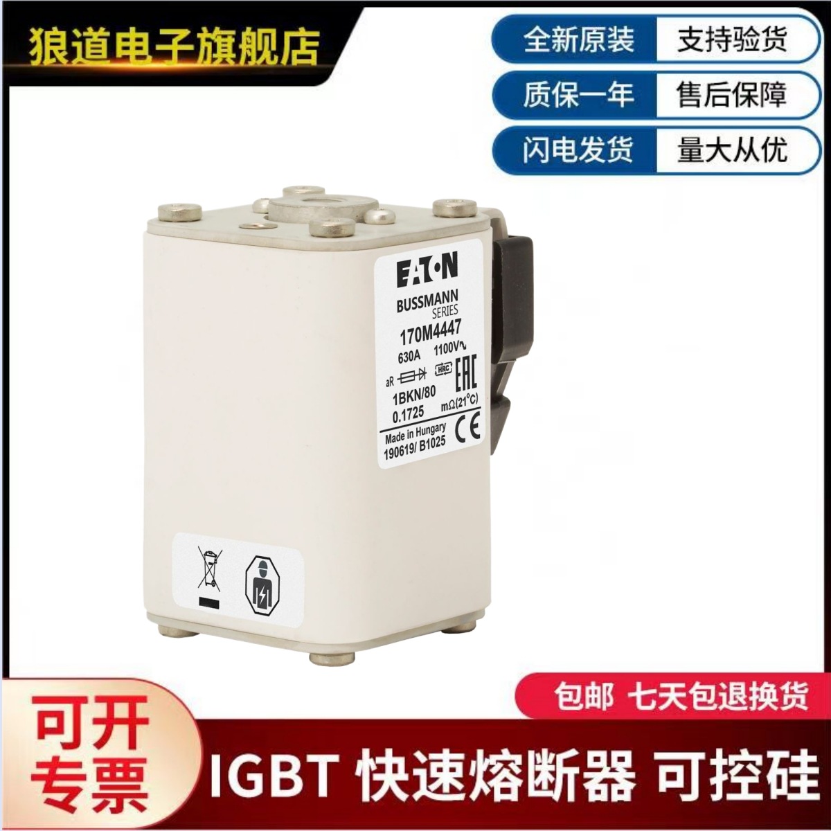 美国伊顿巴斯曼熔断器 170M3498  170M4388  170M4389  170M4440