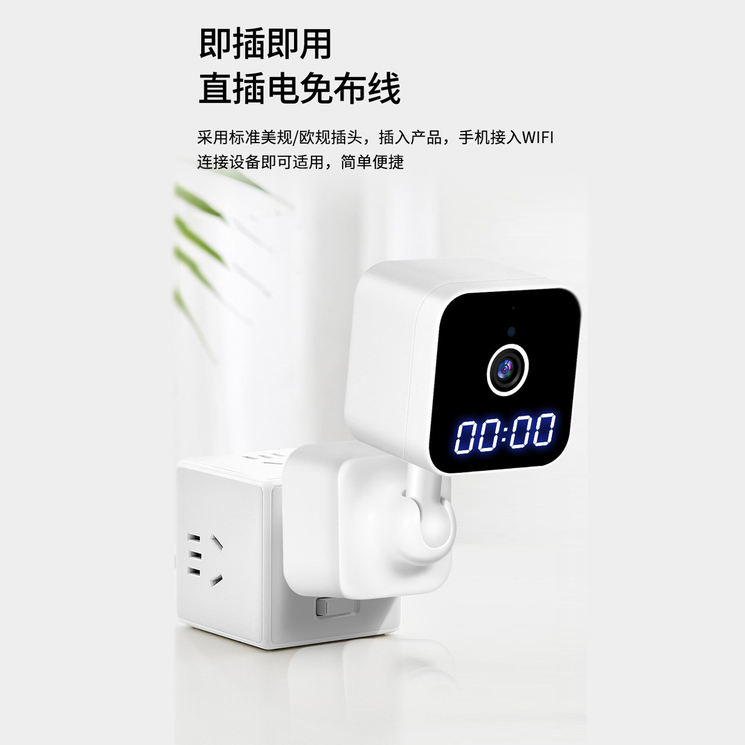 家庭wifi高清直插摄像头1080P家用室内智能宠物婴儿远程监控器