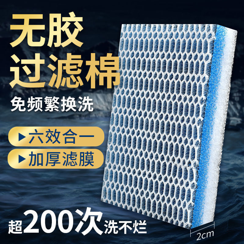 濾過綿水槽専用に高密度フィルタ材料を厚くした超浄水魔絨毯生化学スポンジ10d綿|undefined