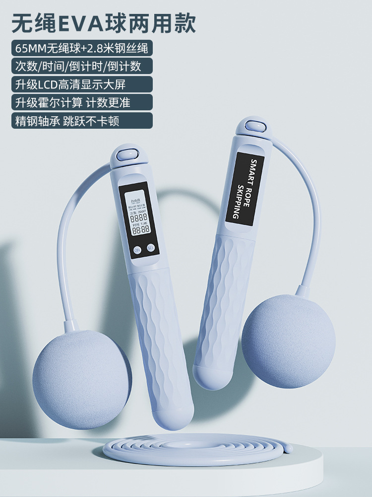 블루 [65MMEVA 볼 와이어 로프 이중 사용 모델]]