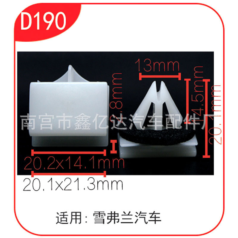 Aplicable a la hebilla del coche Chevrolet/hebilla de nylon 11518357 [hebilla de comercio exterior al por mayor] D190