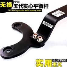虎力斯五代 适用海马S5前顶吧平衡杆海马S5拉杆稳定专用改装前顶