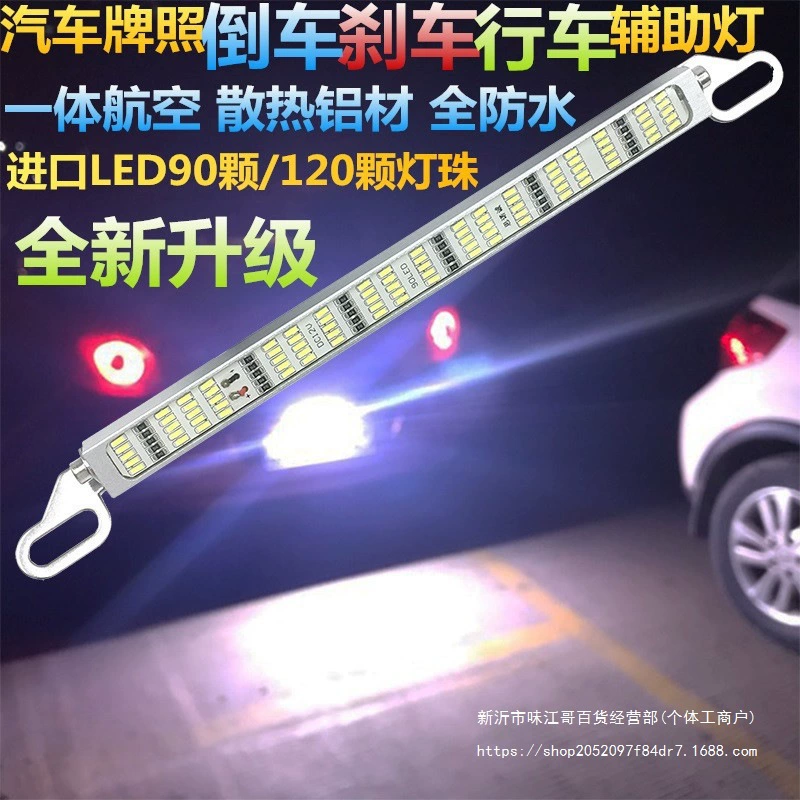 Автомобильные светодиодные ультра-яркие хулиганские огни заднего хода универсальные вспомогательные фонари заднего хода