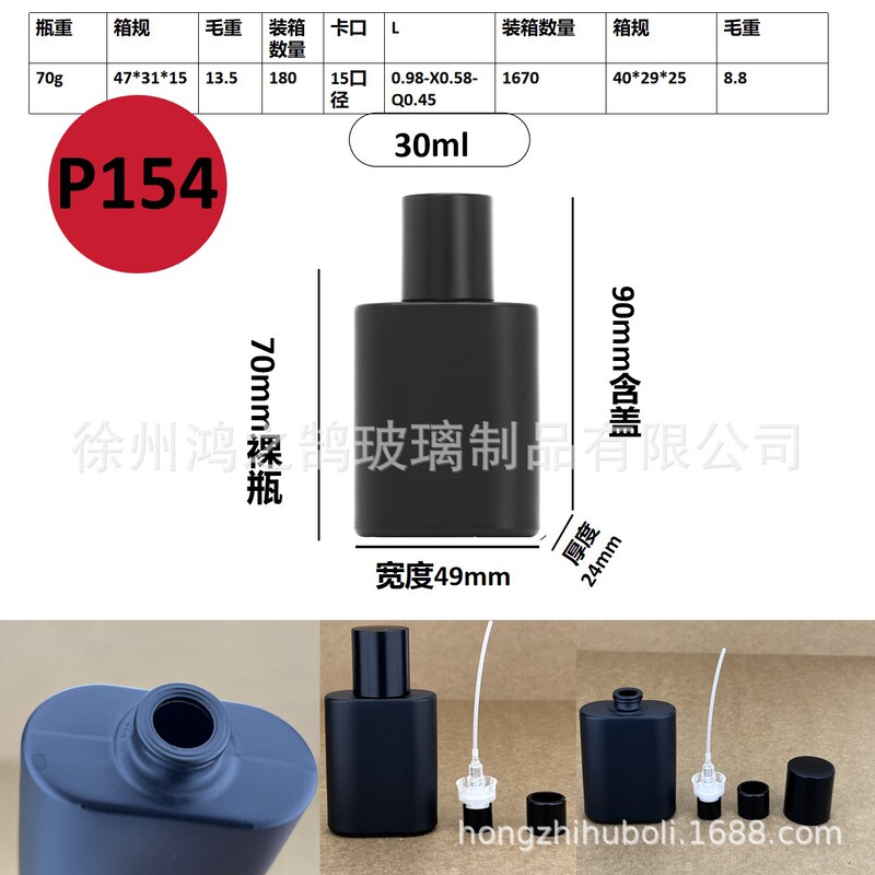 现货批发30毫升卡口玻璃香水分装瓶便携式网红香水分装空瓶子|undefined