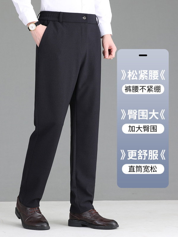 爸爸裤子春秋款中老年男士休闲裤高腰深裆2025秋季新款直筒西装裤|undefined
