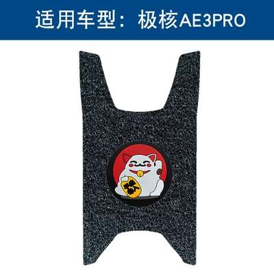 Loop Foot Mats, Wear-Resistant, Waterproof, Motorcycle pedals - black-lucky-cat-thickness-14mm