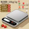 Battery stainless steel, 1 gram