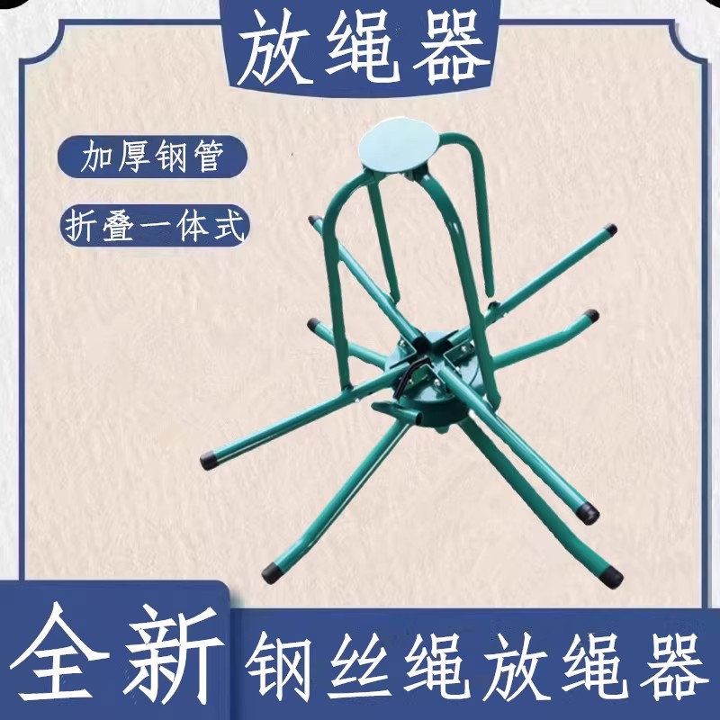 电梯钢丝放线器双轴承重型加厚折叠放绳子支架散装限速钢缆放线盘