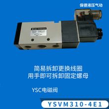 YSC��ŷ�����Ԫ��������ƶ�λ��ͨ�ȵ�YSVM310-4E1��������