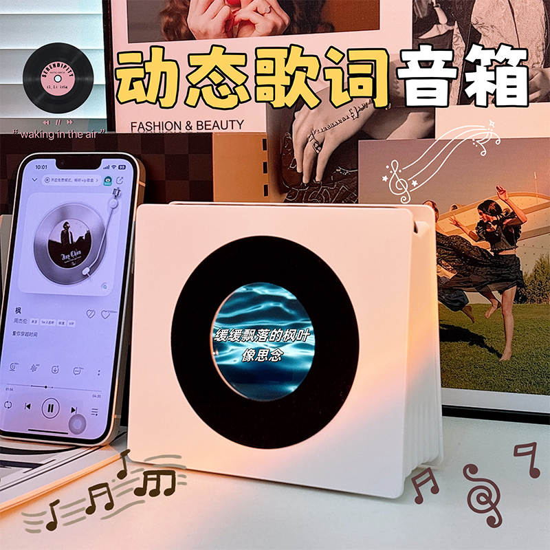 Bluetooth Audio Suspension Display Lyrics Small Record Player High Quality Speaker Boys' Friends Birthday Gift for Girls