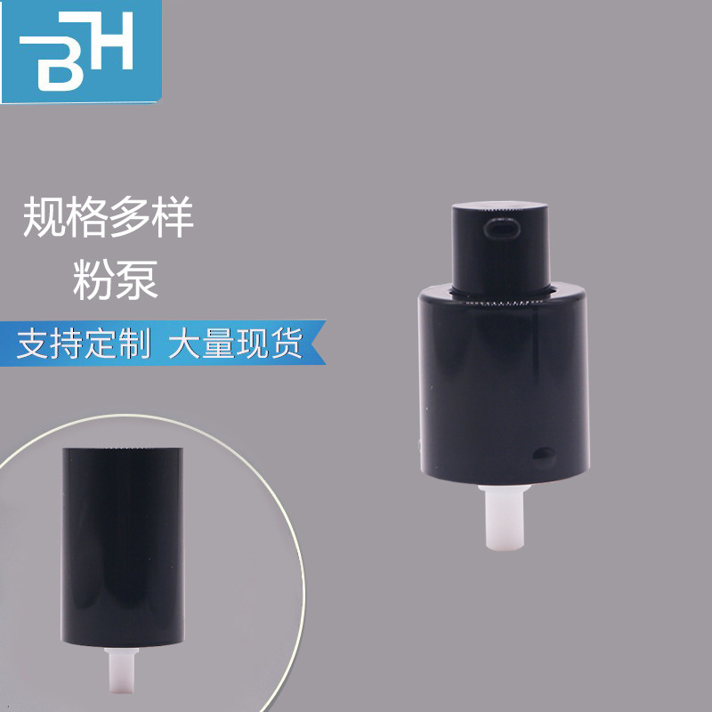20牙内外置三点CD乳液泵打点粉泵PP化妆品喷泵 ，可做颜色工艺