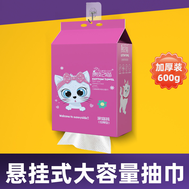 Hanging Removable Disposable Face Wash Pure Cotton Thickened Pearl Pattern Household Cotton Soft Towel Beauty Salon Unloading Face