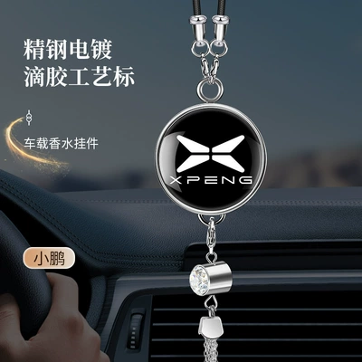 Specially Designed for Foreign Trade, Car, Car hanging - big-label-perfume-pendant-xiaopeng-comes-with-1-bottle-of-blue-ocean-perfume