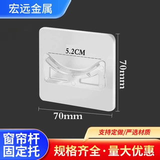 伸缩杆固定托半圆杆托免打孔粘贴式窗帘杆门帘杆挂窗帘现货批发