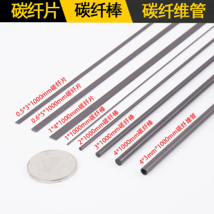 0.5mm x 3x 1000mm carbon fiber sheet/carbon sheet/carbon fiber sheet/fixed wing reinforced support edge anti-drop