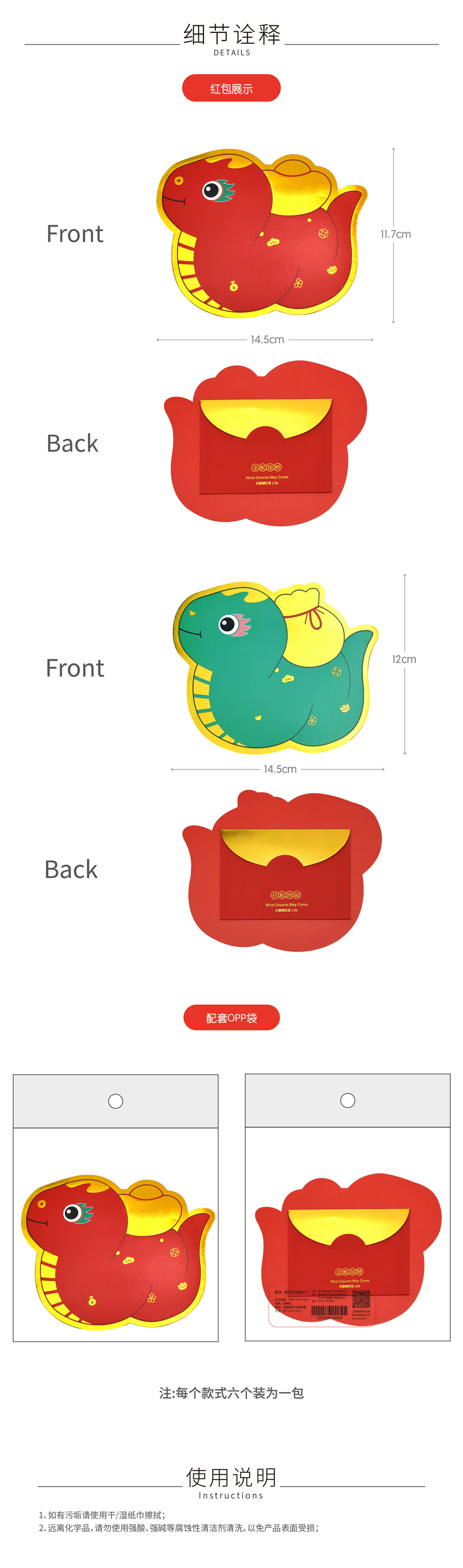 蛇年异形红包（详情页_05