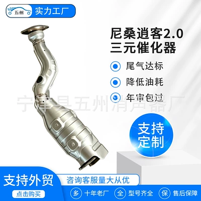 Catalytic converter manufacturer supplies suitable Katalizator