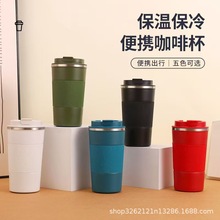 亚马逊304不锈钢创意商务办公咖啡杯保温杯