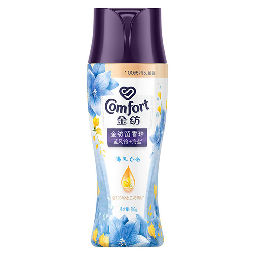 Gold spinning clothing fragrance beads 200g cardamom rum long-lasting fragrance to remove mites fragrance clothing fragrance perfume to remove odor