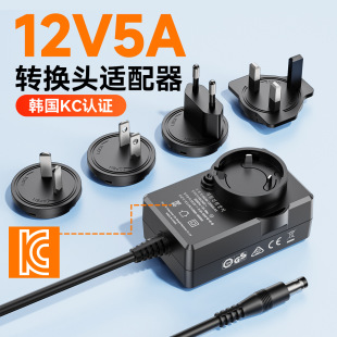 12V5A Replaceable Head Power Adapter Display Led Light Strip Small Household Appliances 12V5A Power Adapter Multi-Head