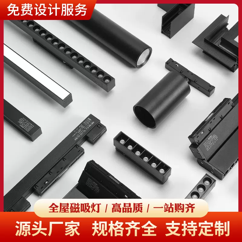磁吸轨道灯嵌入式明装家用客厅卧室无主灯照明线形灯泛光内嵌餐厅