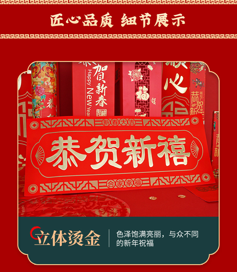 烫金对联详情页_05