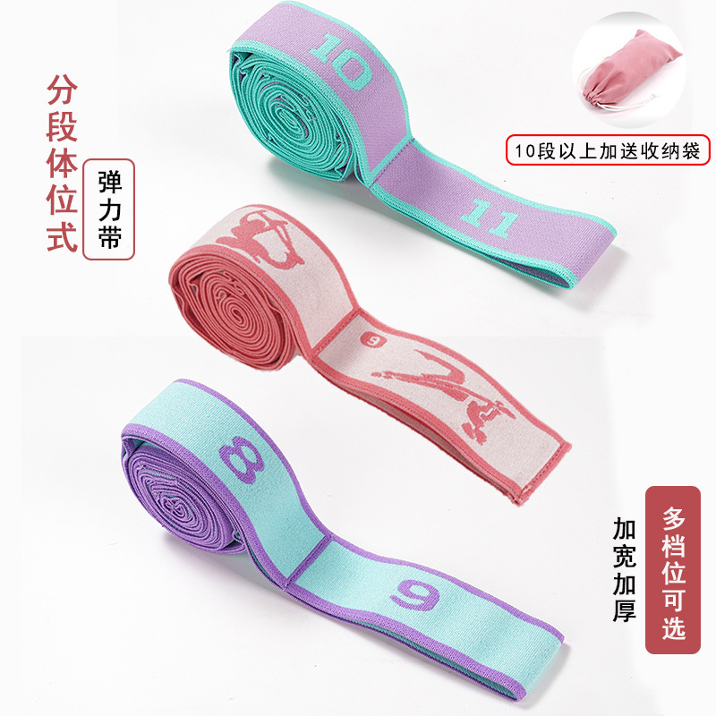 Yoga stretch tension band Latin elastic band children's dance special training resistance band adult fitness band Yoga stretch tension band Latin elastic band children's dance special training resistance band adult fitness band