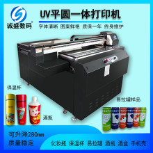 诚盛大型uv平板打印机金属亚克力木板瓷砖印花机uv圆柱一体机设备