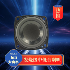 2.75inchバランスウォーカン 2 フルレンジスピーカー ウーファー 中低音 高品質