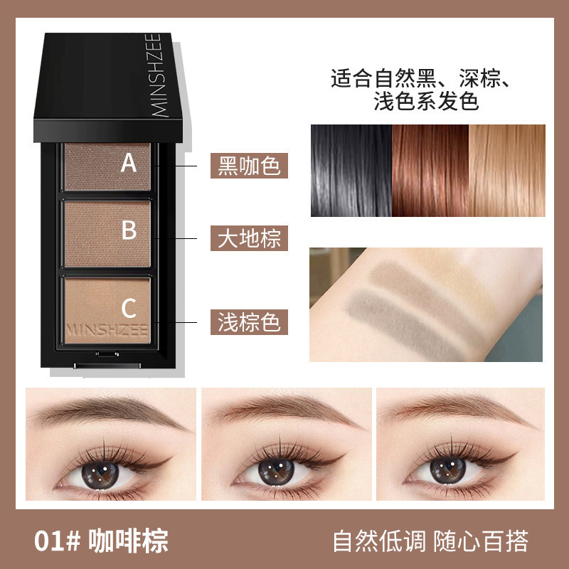 茗希芝三色眉粉眉笔防水防汗不脱色不晕染一字眉自然持久新手女|undefined