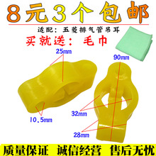 适用适用于五菱之光荣光消音器吊耳 民意系列汽车排气管吊胶挂环