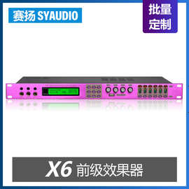 X6专业前级效果器防啸叫混响DSP处理均衡器KTV专业效果器液晶显示