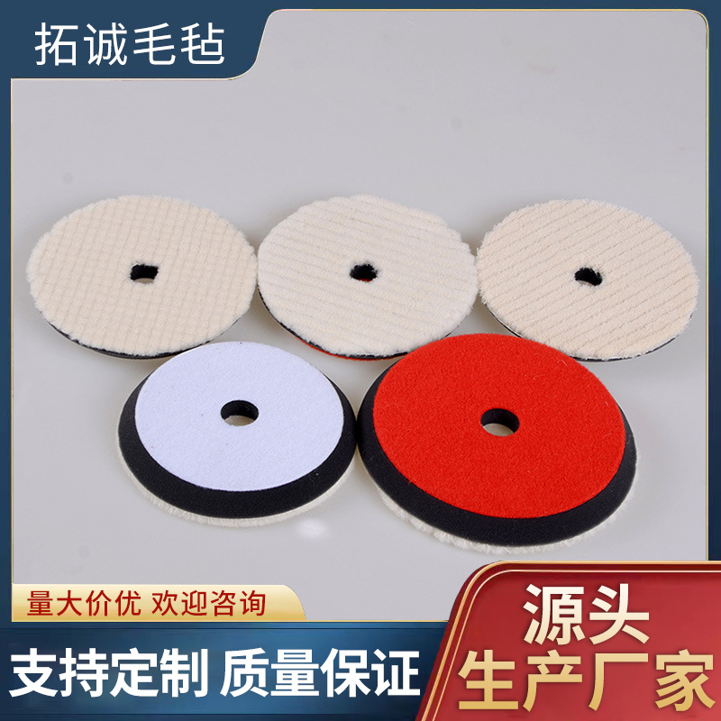 批发单面抛光羊毛盘汽车抛光毛线轮汽车美容抛光盘自粘式抛光用品