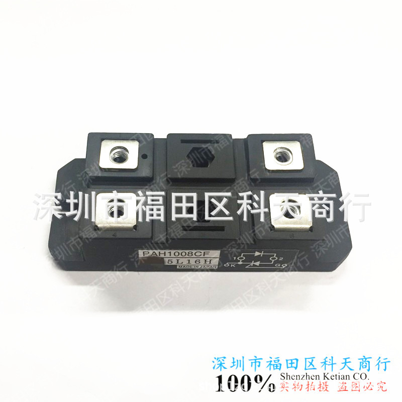 全新 PAH1008CF PAH10016CF 现货 模块 MODULE 需要可以进店咨询