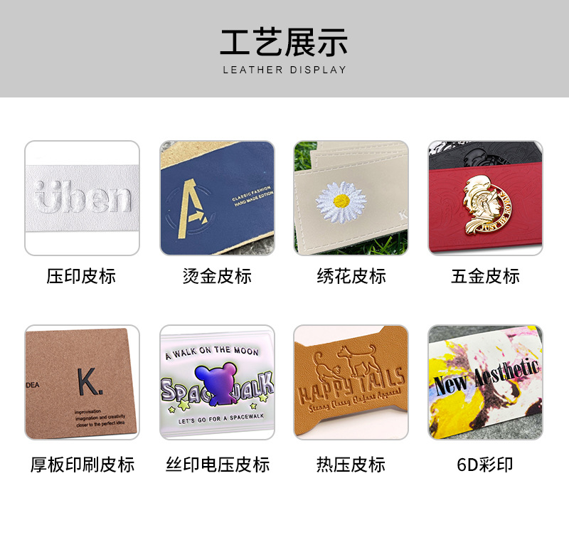 真皮PU皮标皮牌标签压变色凹凸压花丝印服装牛仔裤箱包鞋装饰商标-阿里巴巴
