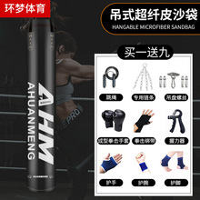 买一送九拳击沙袋散打吊式成人家用儿童pu沙包跆拳道格斗训练器材