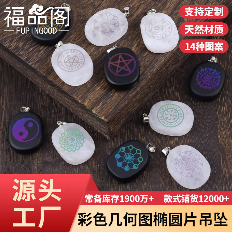 Source Factory Wholesale Natural Crystal Electroplated Color Oval Pendant Carved Geometric Pattern Fashion DIY Necklace